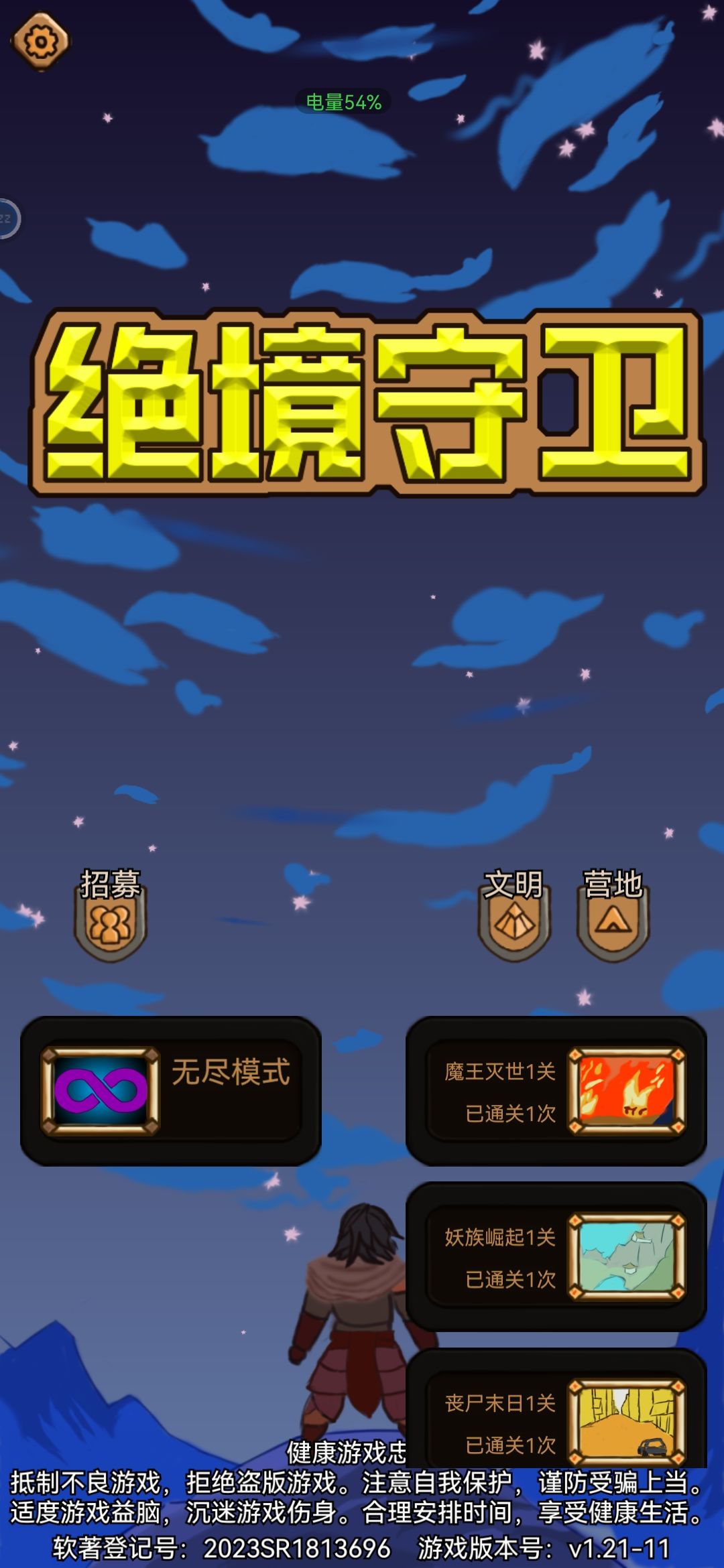 新更新 2