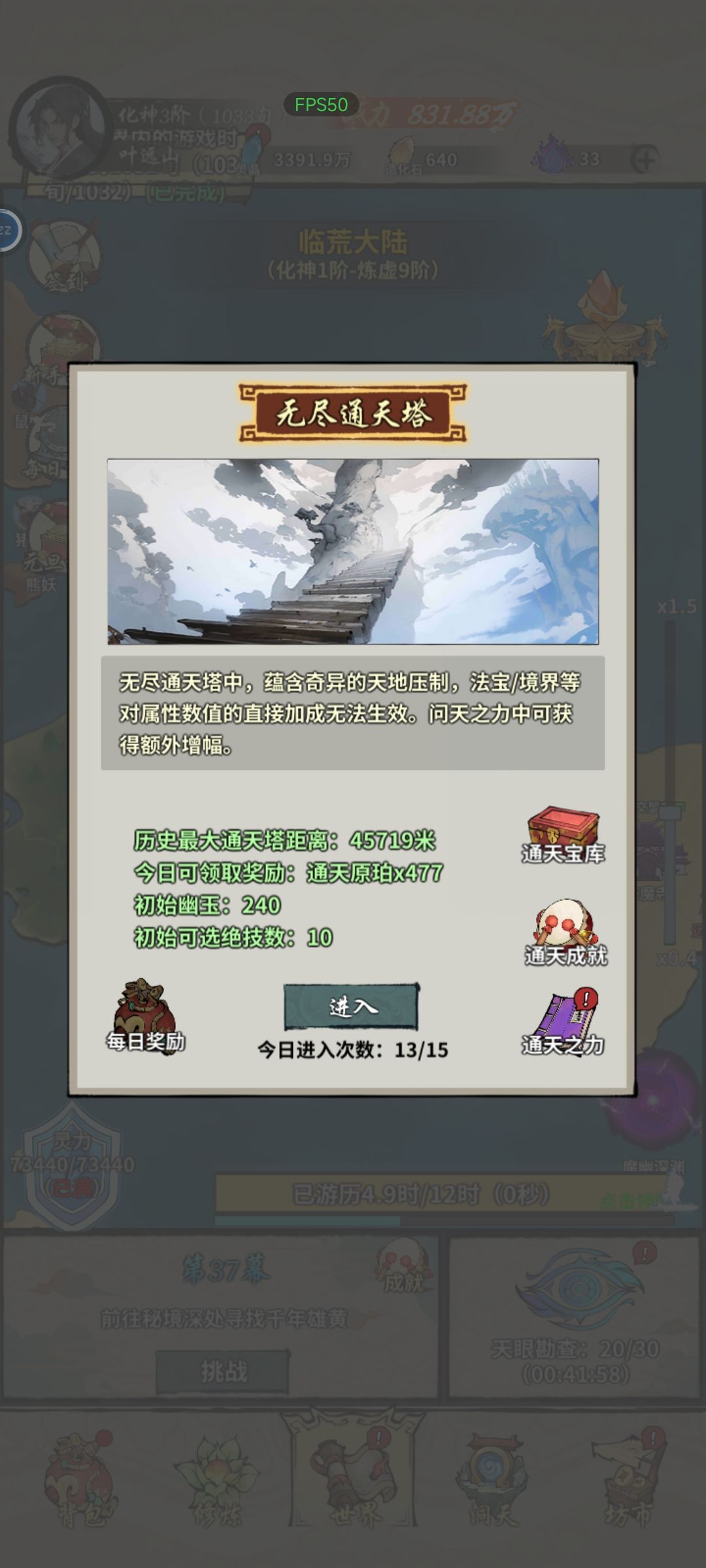 记录下最新塔 1