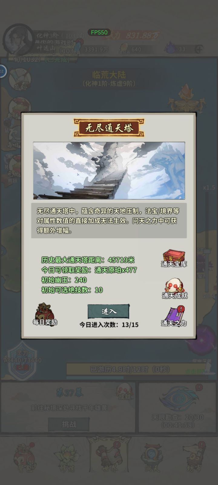 记录下最新塔截图