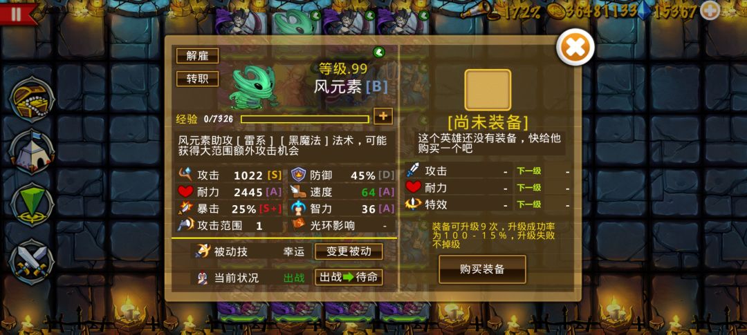 精彩截图分享 2026-7-20 3