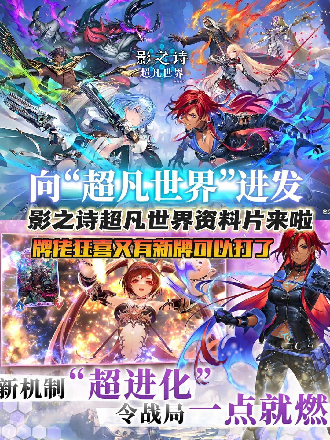 影之诗开启新资料片❗速速回来打牌✨ 1