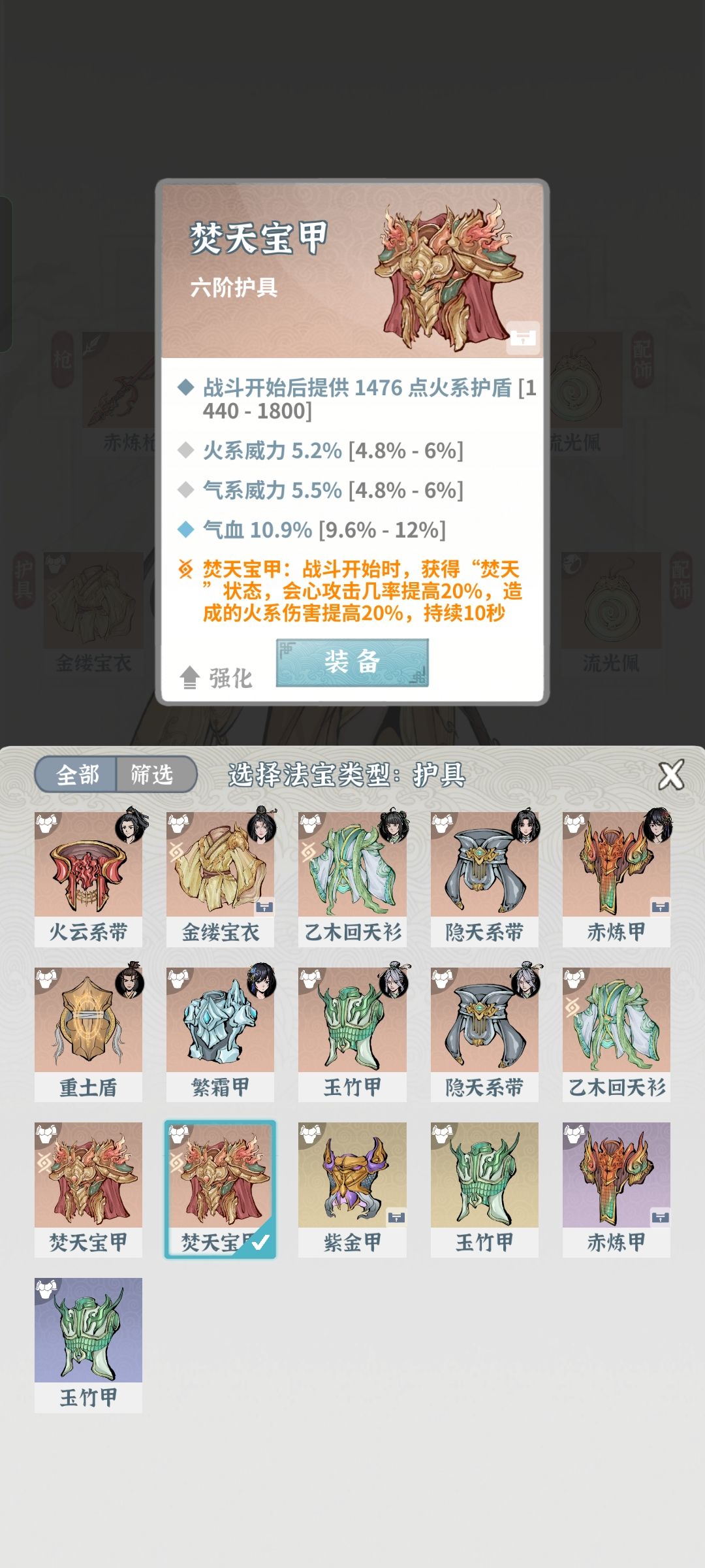 这个会心几率对木剑有效果吗 1