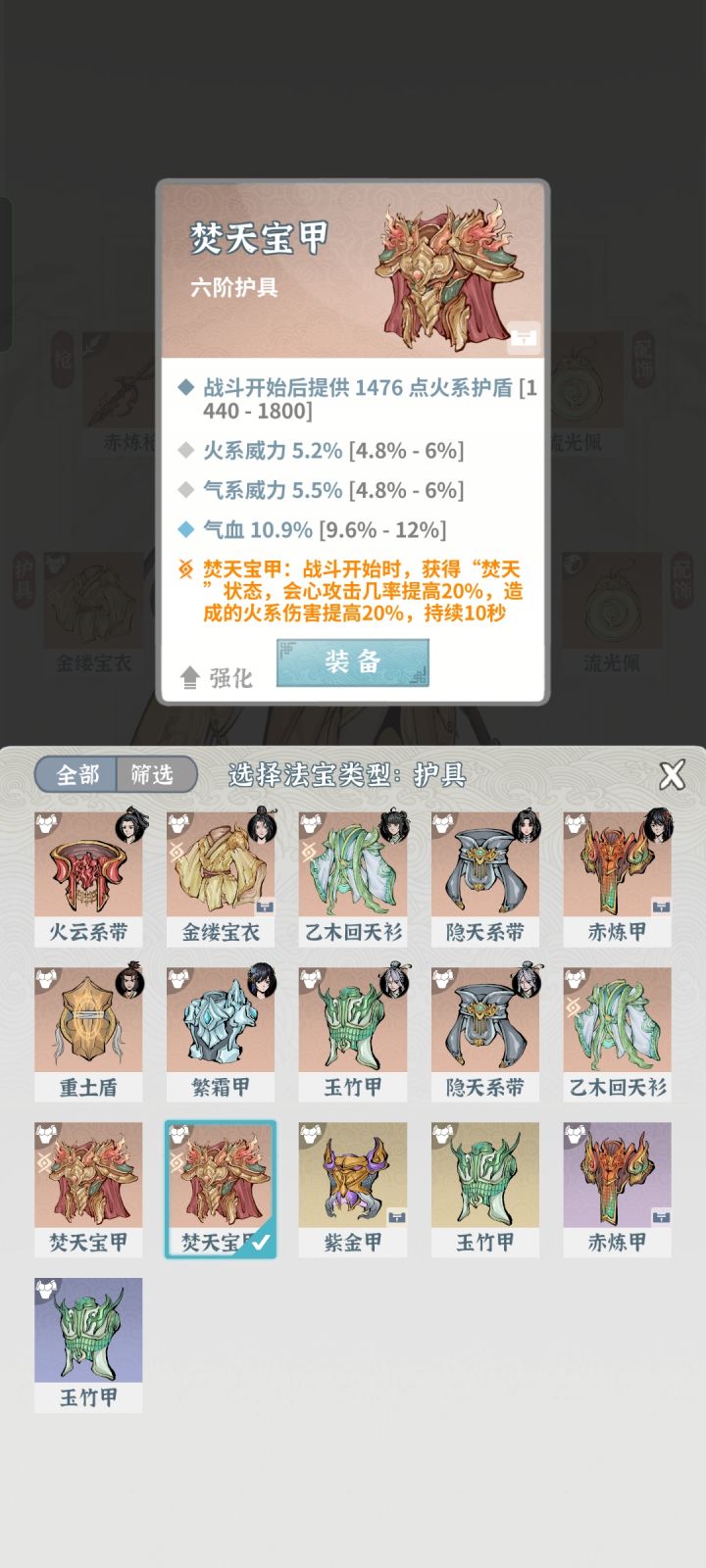 这个会心几率对木剑有效果吗截图