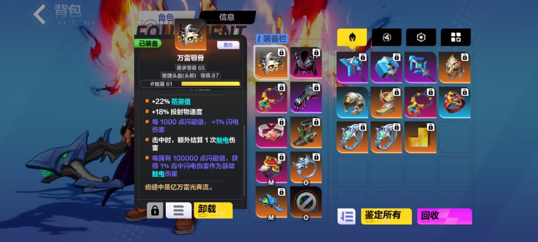 暴毙自走雷,请教各位大佬,我怎么打不百亿伤害? 3