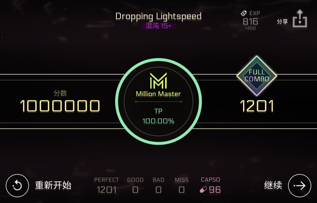 15+首收 1