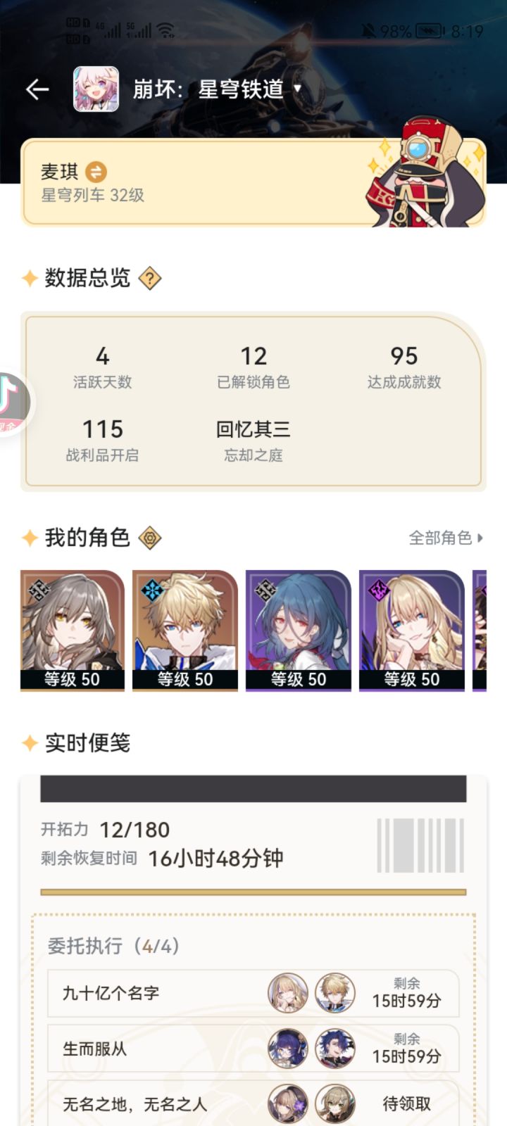 接下来该做啥？截图