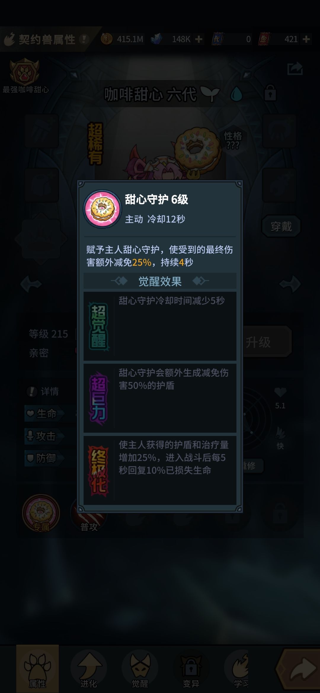 新宠物甜心咖啡的解析 1