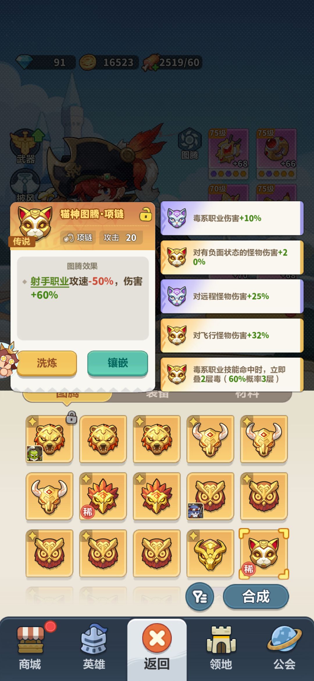 图腾 1
