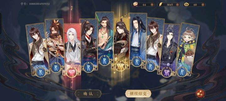 十抽入魂截图