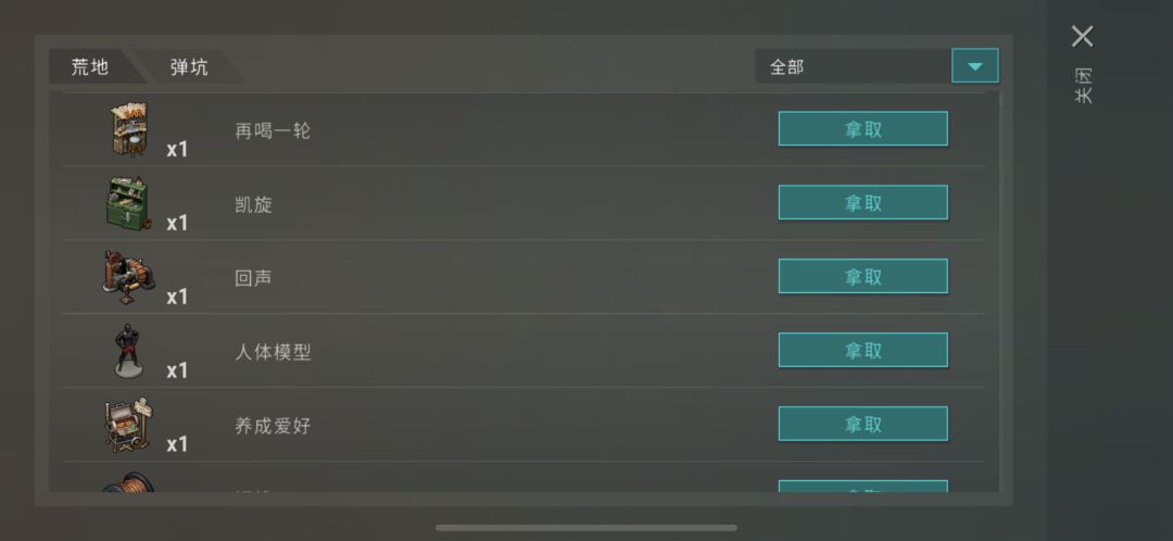 今天大破费,终于拿满功能家具了 1