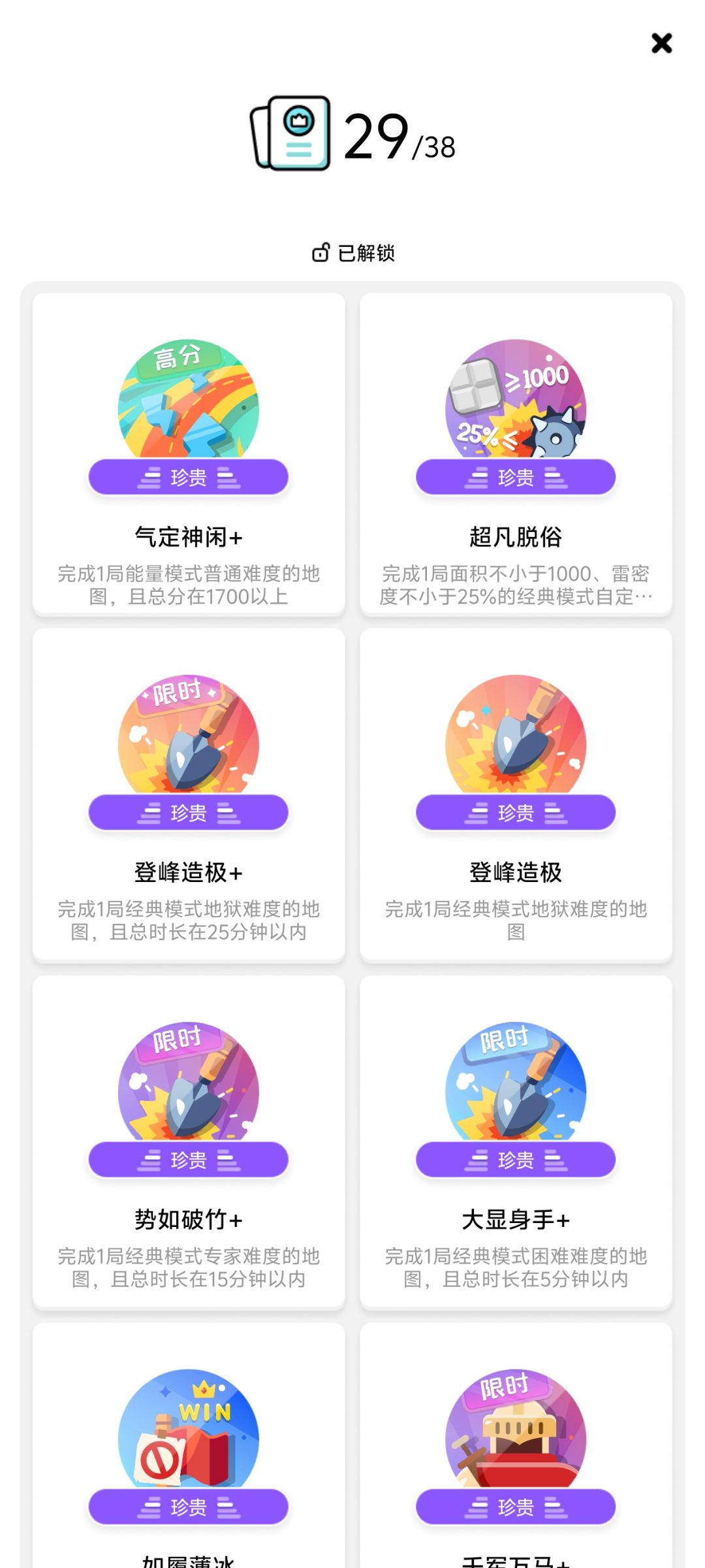 成就留念 1