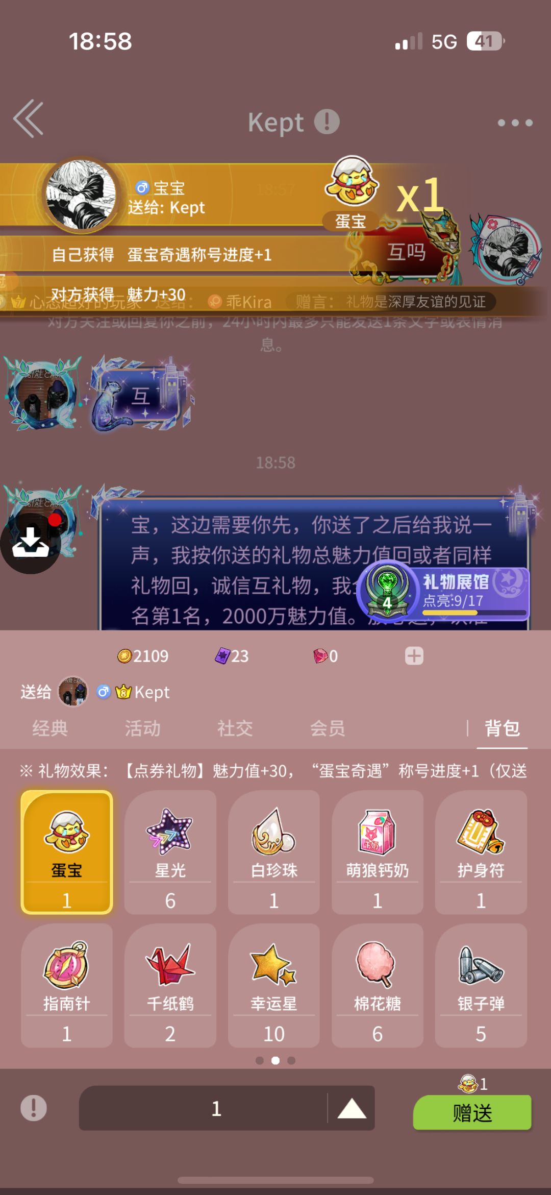 骗子 3