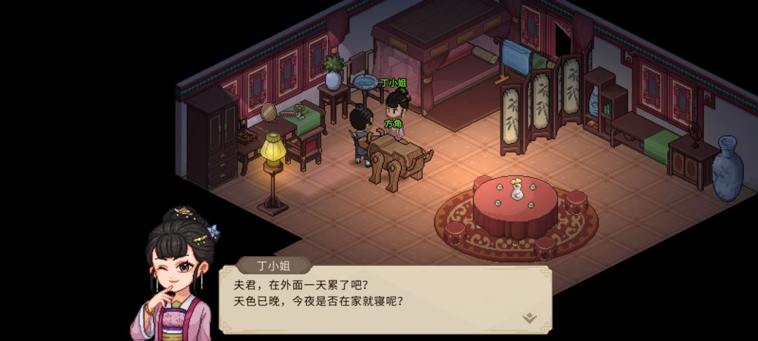 游荡江湖久了,差点都忘了这里还有个老婆 2