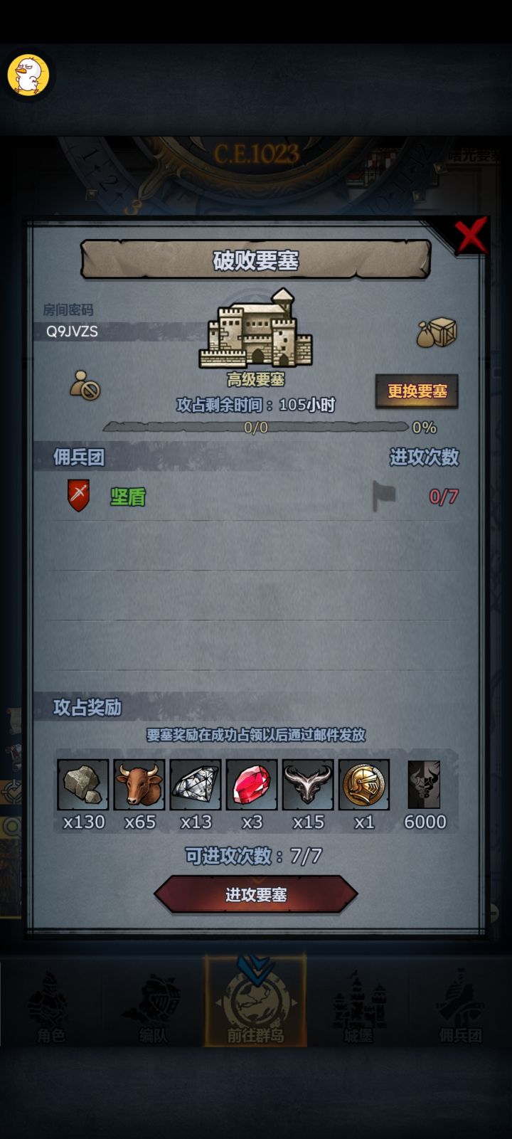 这期活动的要塞,哪个大佬有时间带带,谢谢截图