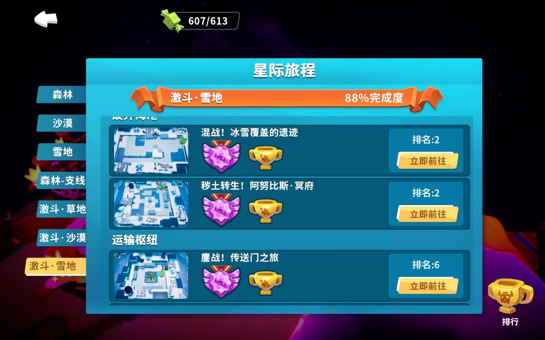 萌新向:为什么我的陷阱没有解锁? 2