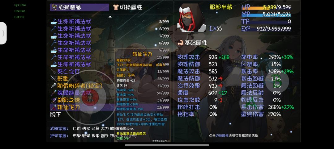 伤害直接翻一倍666 3