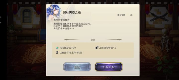 【氢二氧】米斯特蕾娅任务3给我的感觉……截图