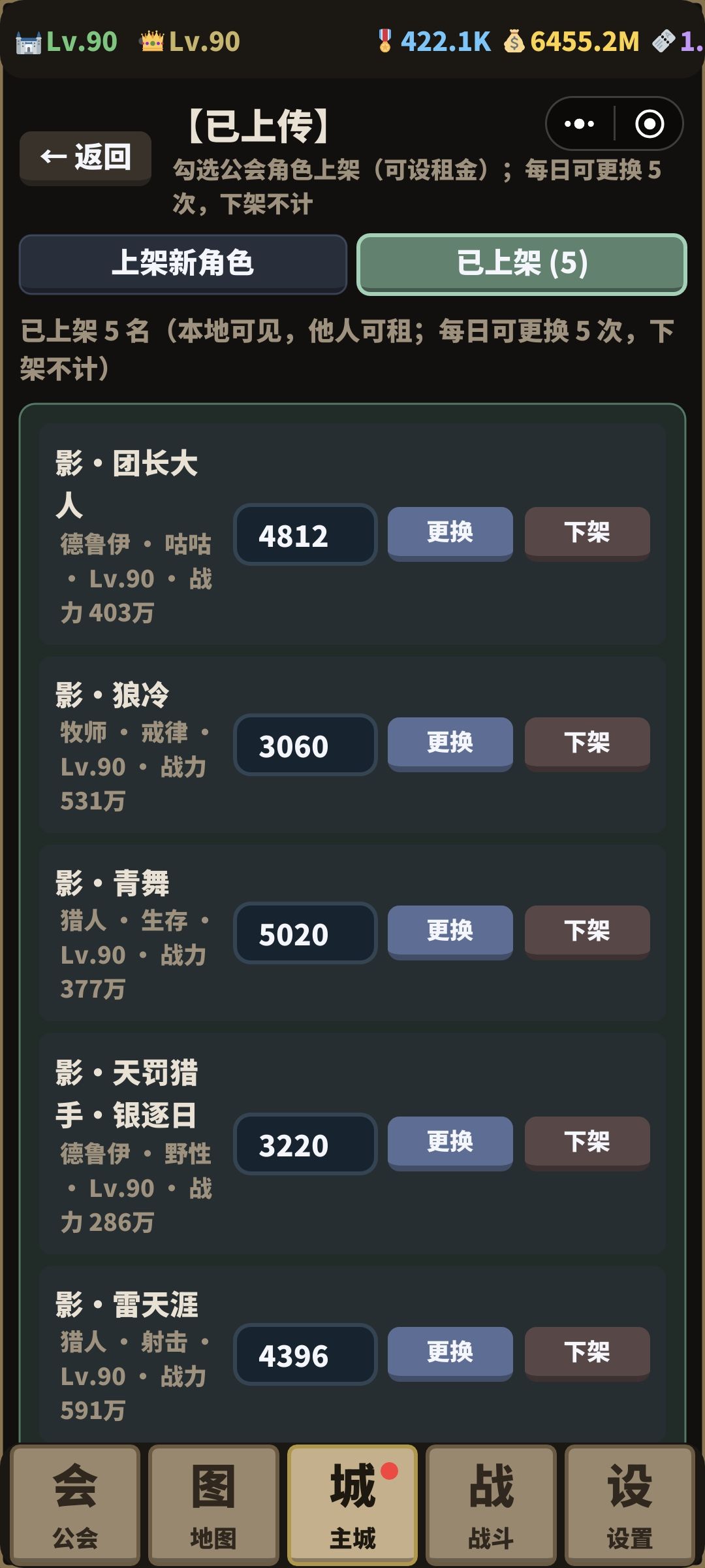 新增属性【碾压】，集合石招募玩家共同副本 3