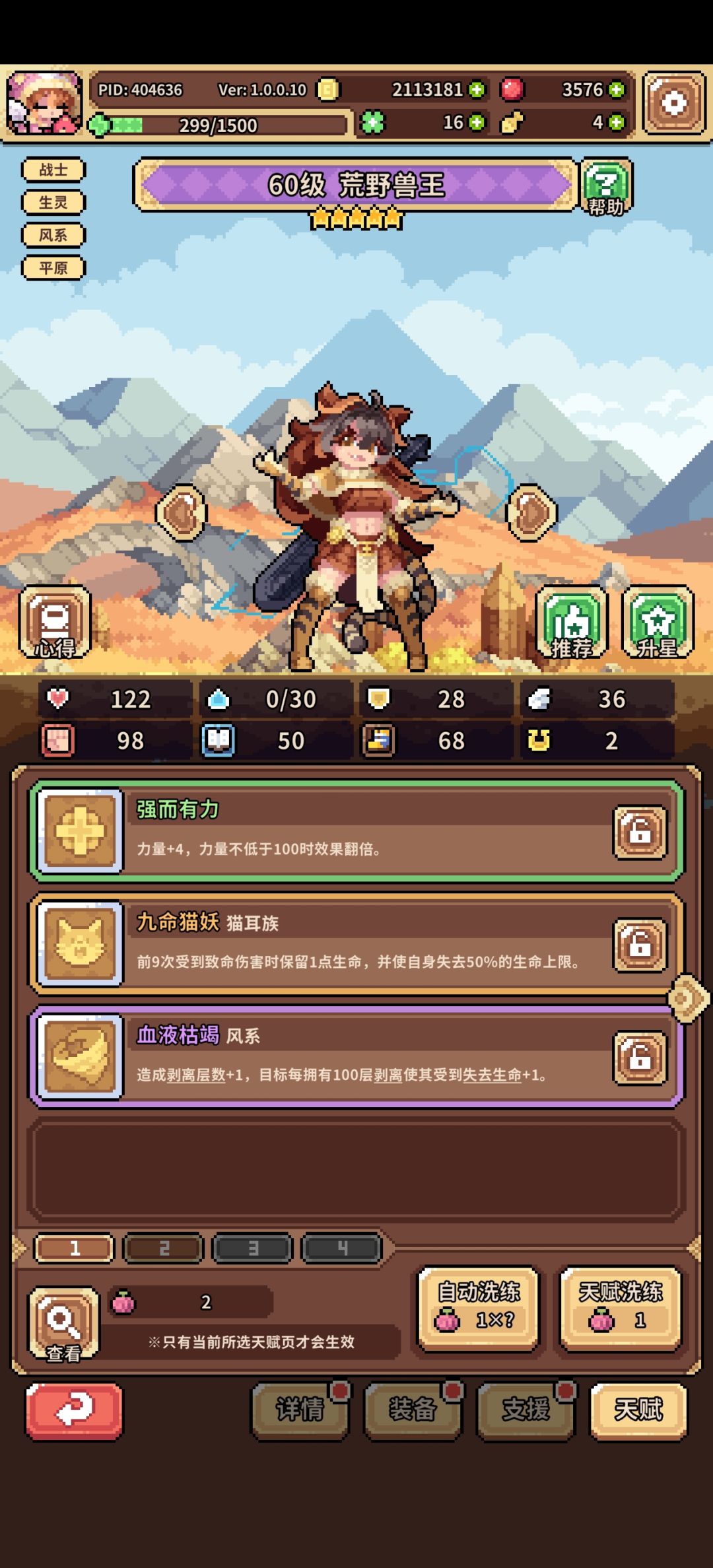 兽王好歪!歪的好啊!点赞吸欧气 1