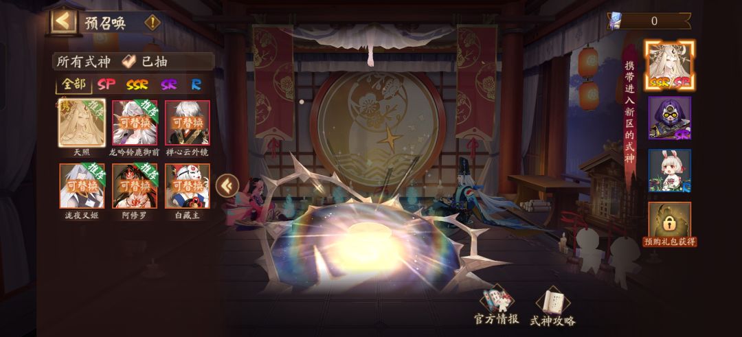 预抽卡 2