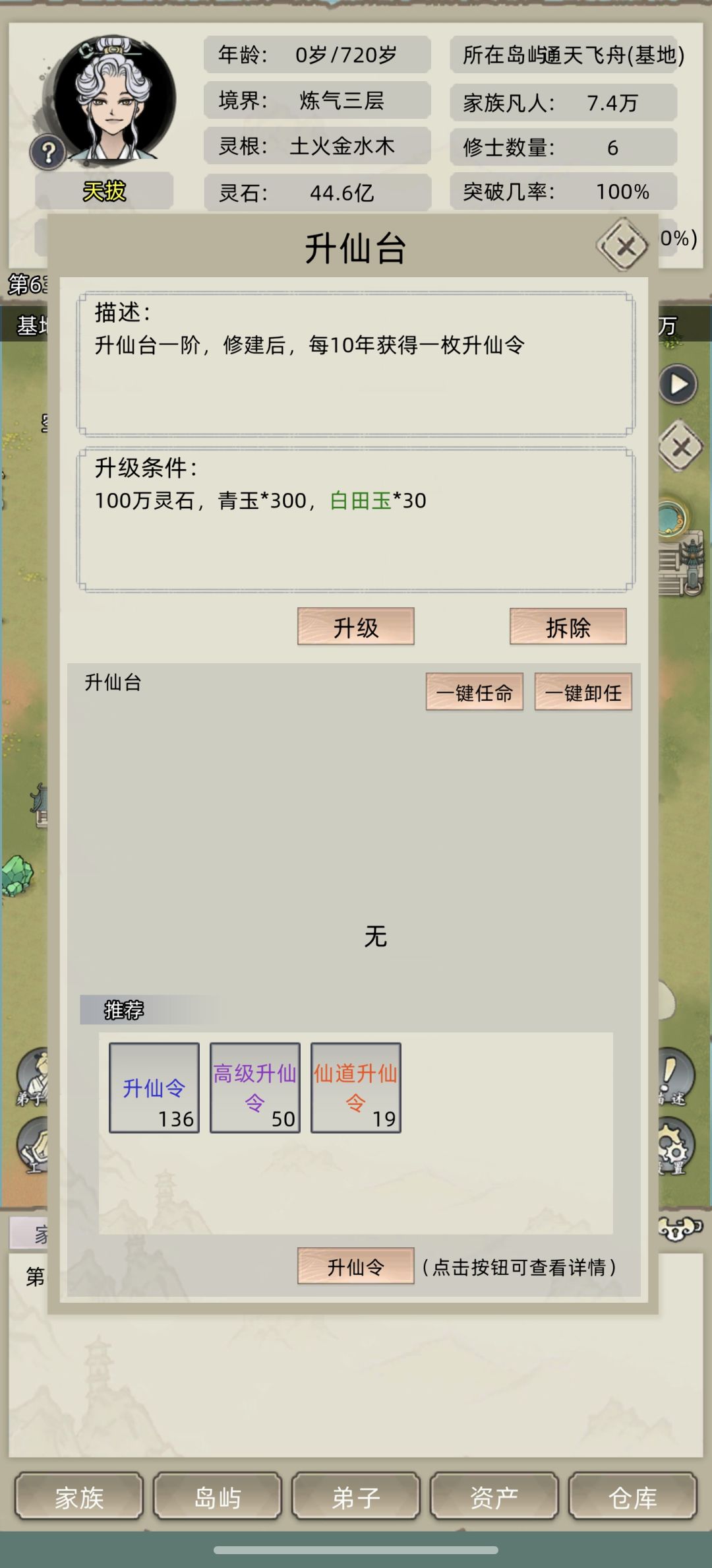 升仙令的名人概率是不是调了，怎么这么低，刷了半天就3个截图