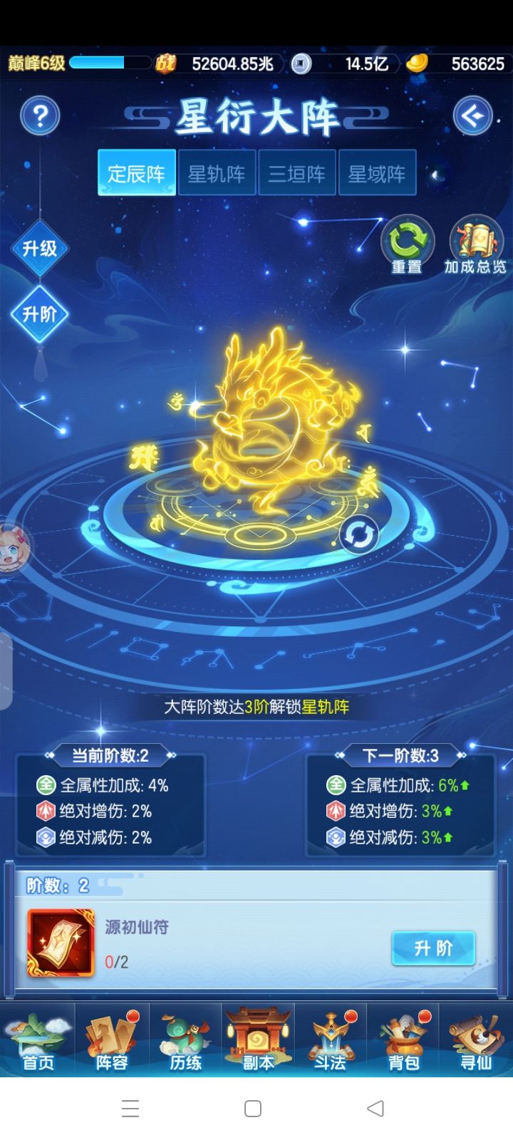 这玩意也就这样,2阶了 1