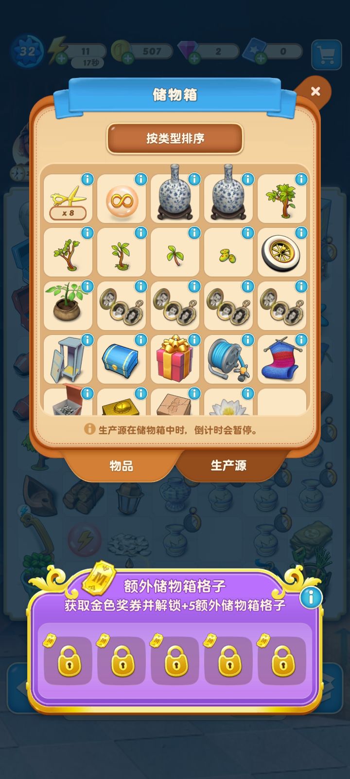 你们还有体？截图