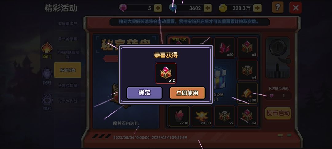 两粉钻=20宝石自选,谢谢蛙蛙 1