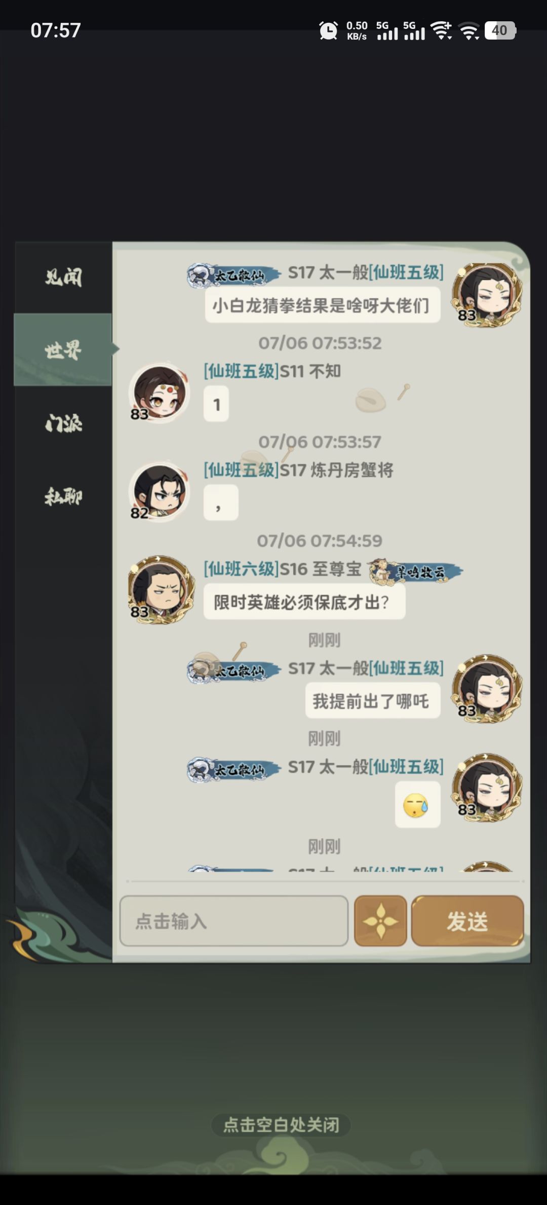bug反馈 2