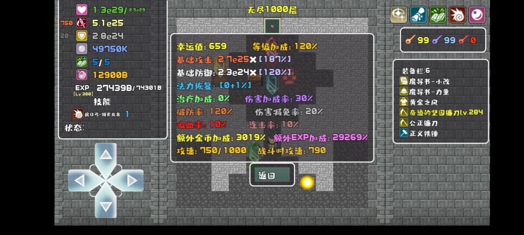 关于瑞比小玲的萝卜币和经验加成收益相关 2