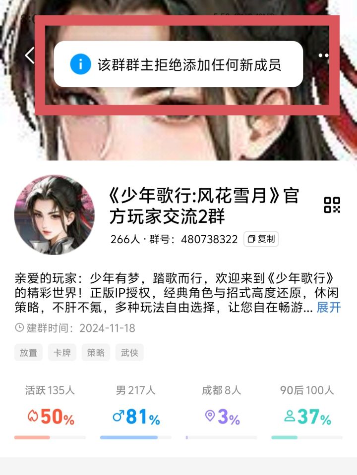 官方群都不让进了,可能里面0.1闹的很凶截图