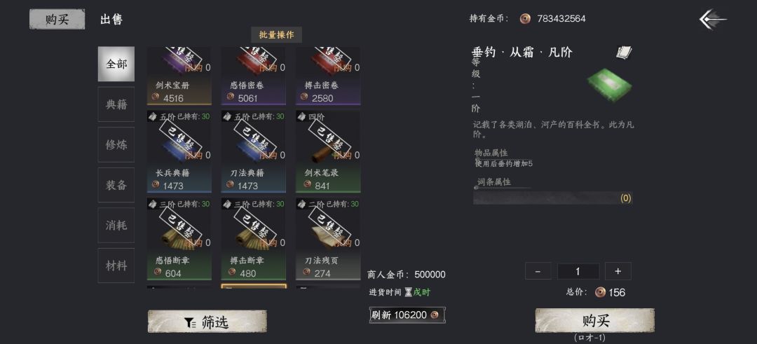 现在没地刷七阶材料和感悟了 2