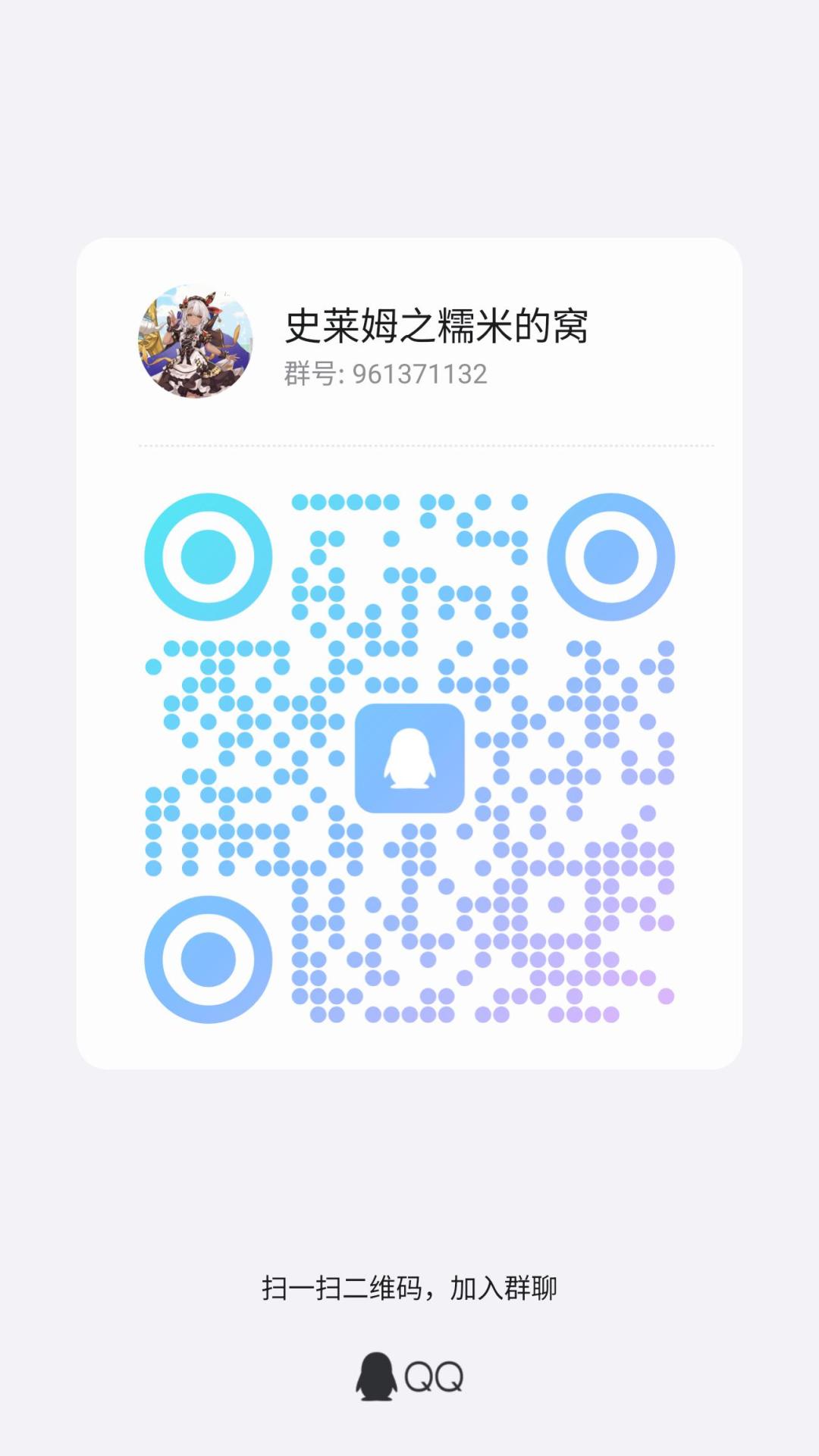 找同契/萌新问问题可以进! 1