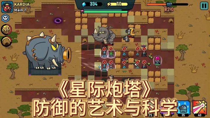 《星际炮塔》:防御的艺术与科学,挑战无尽的敌人!截图
