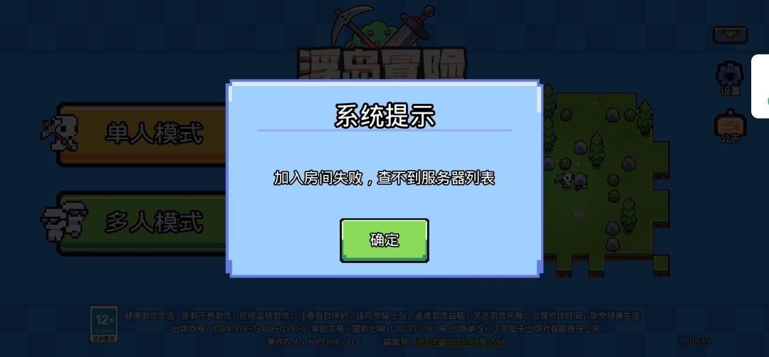 服务器问题 1
