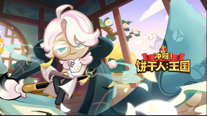 「山茶花饼干」角色PV截图