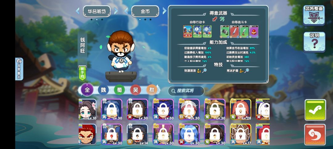 这是改了??还是出霸歌了??魔王华雄 1