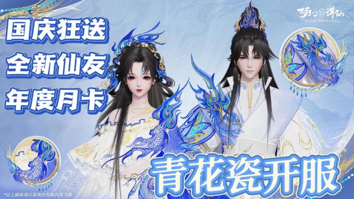 【连送15天】把非遗青花瓷和游戏结合得这么好,我有点服气……截图