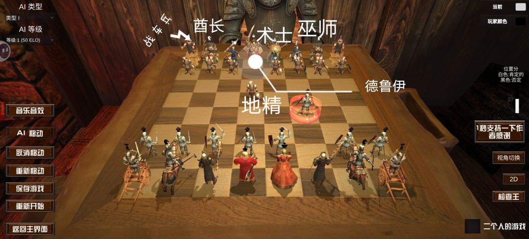 一些棋子的名称 2