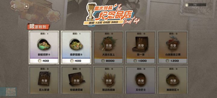听说商店搬不完？截图