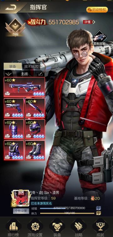 个人访谈丨对话微信645区【奇丶迹】联盟：Six丶渣男