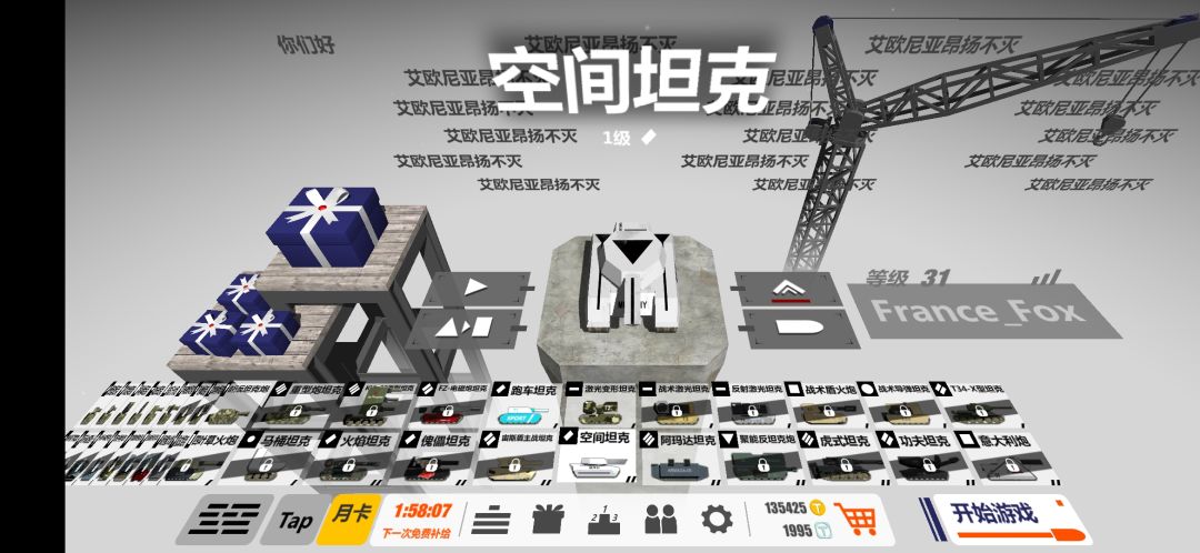 小號已集齊兩輛禮盒坦 1