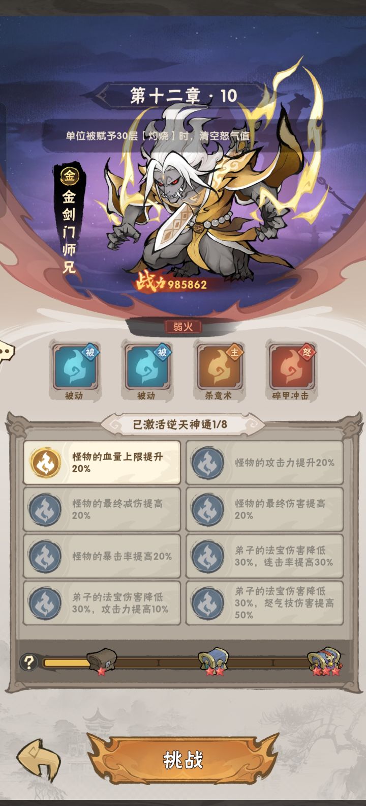 打不过哪位大佬指导一下截图