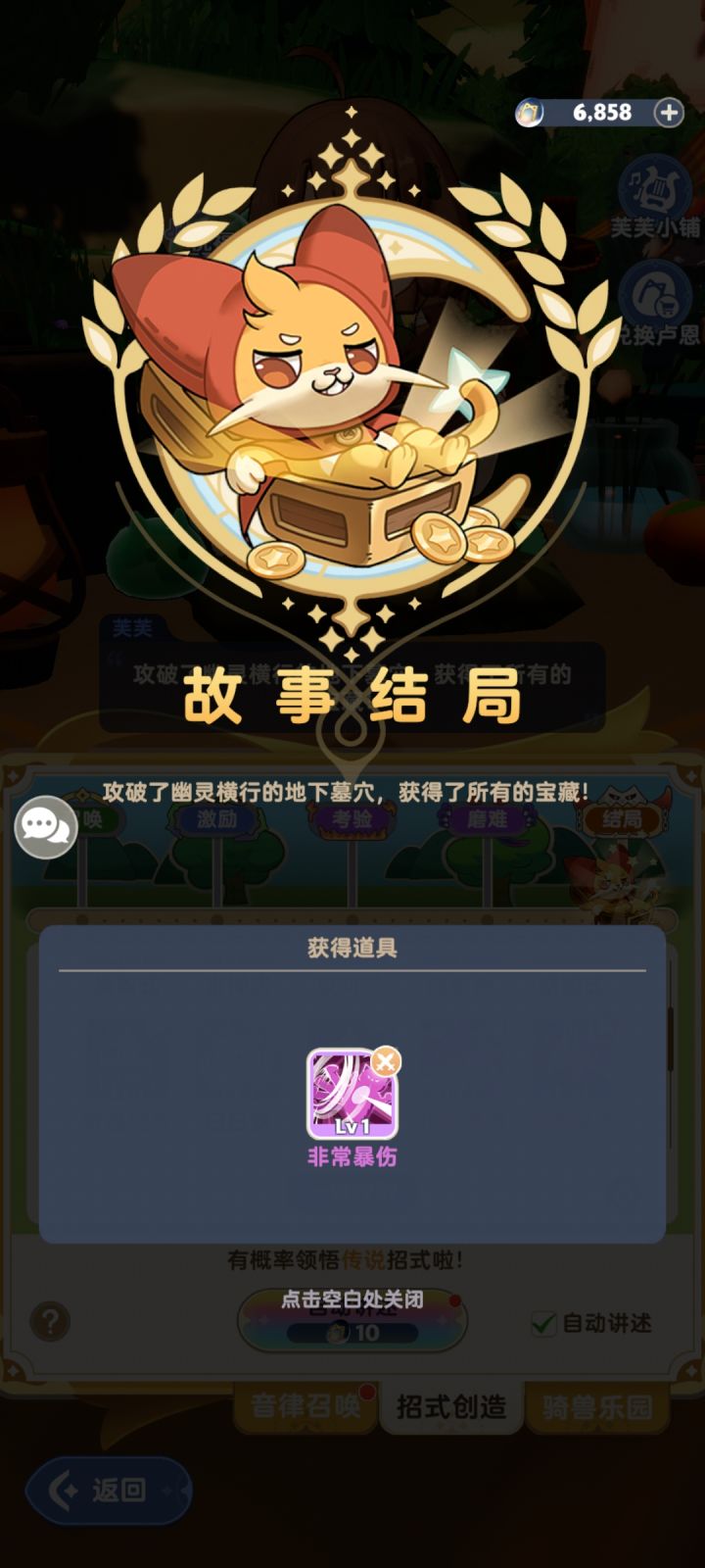 我真的服了这个传说招式的概率截图