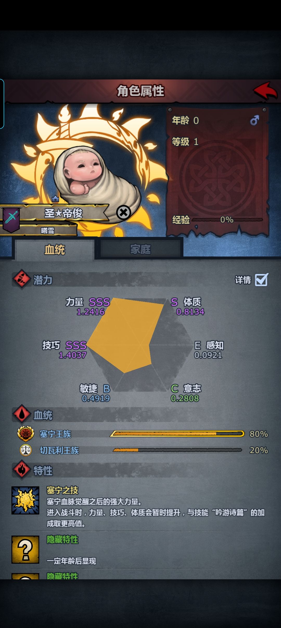 塞宁神子记录贴 1