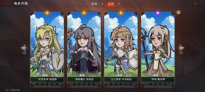 大佬教教我怎么玩。养哪个角色啊?截图