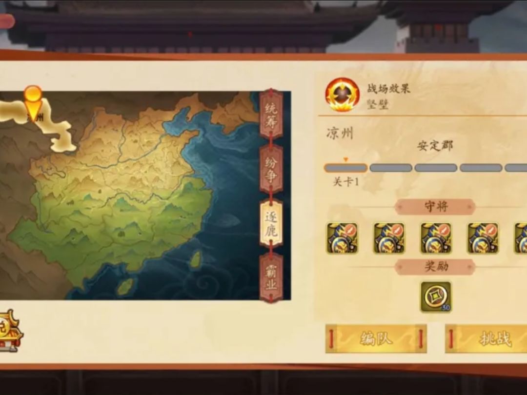 到达攻城3.0 1