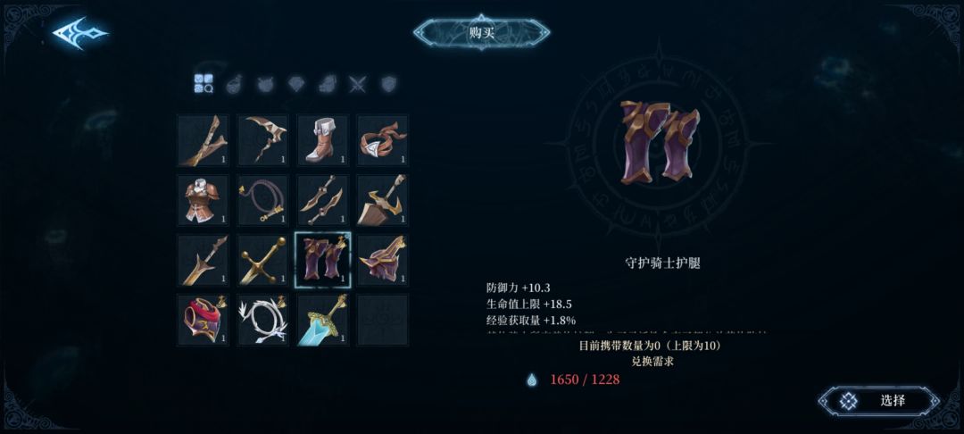 小镇上也有商人了 4