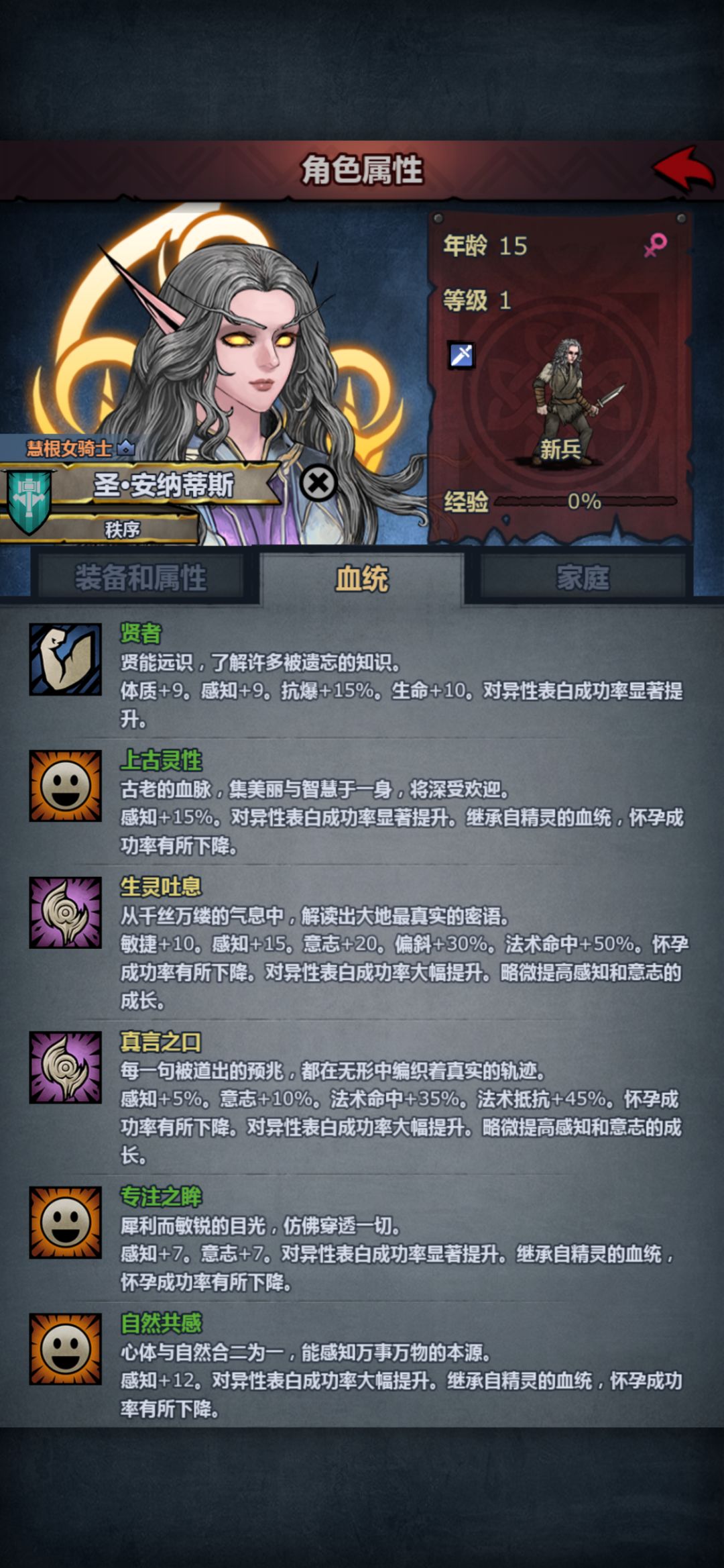 精灵神子求个培养攻略 4