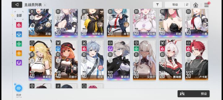 配队截图